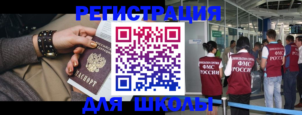 временная регистрация госуслуги в Муравленко