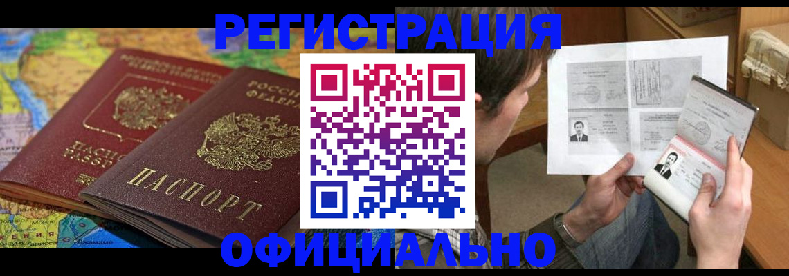 временная регистрация адрес в Муравленко