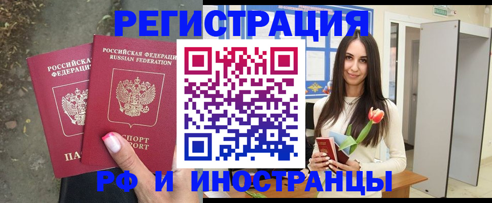 пропишу в квартире в Муравленко