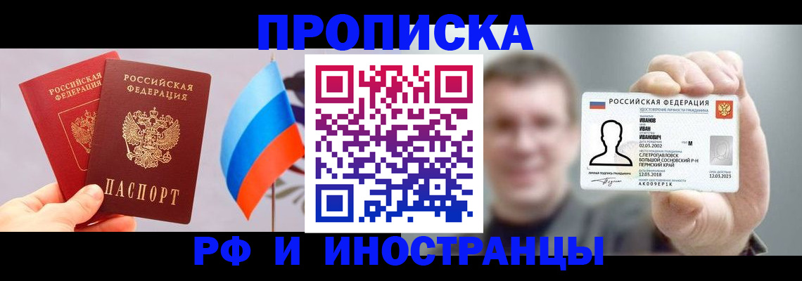 регистрация в Муравленко