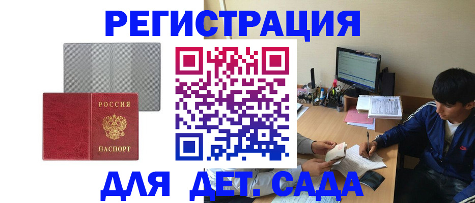 временная регистрация собственник в Муравленко