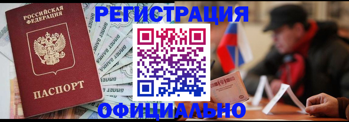 найти адрес прописки в Муравленко