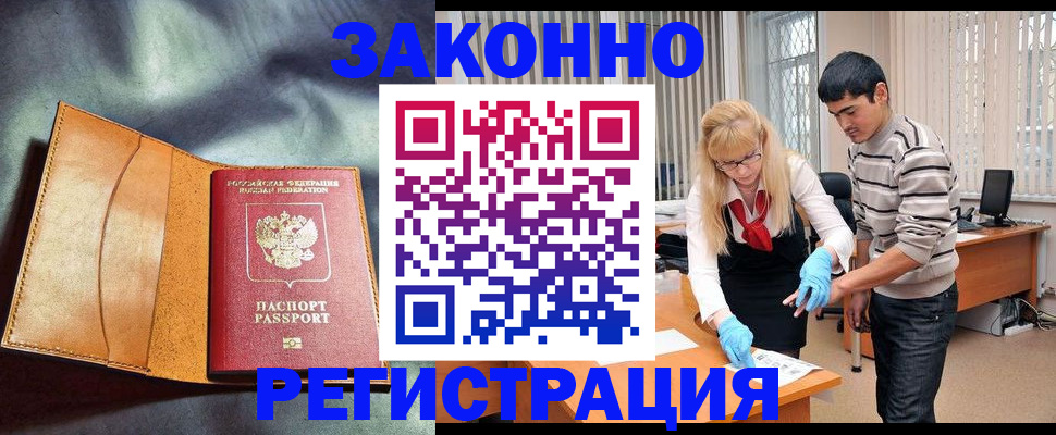 прописка поиск в Муравленко