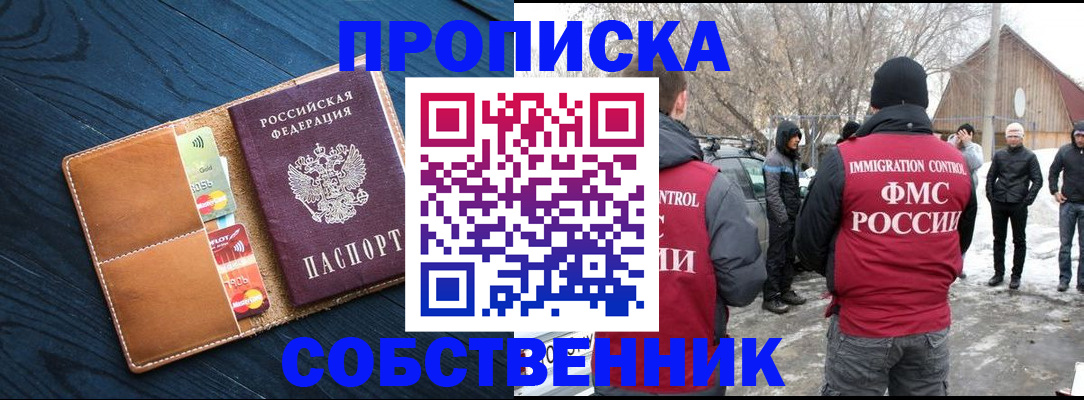 временная регистрация для всех в Муравленко